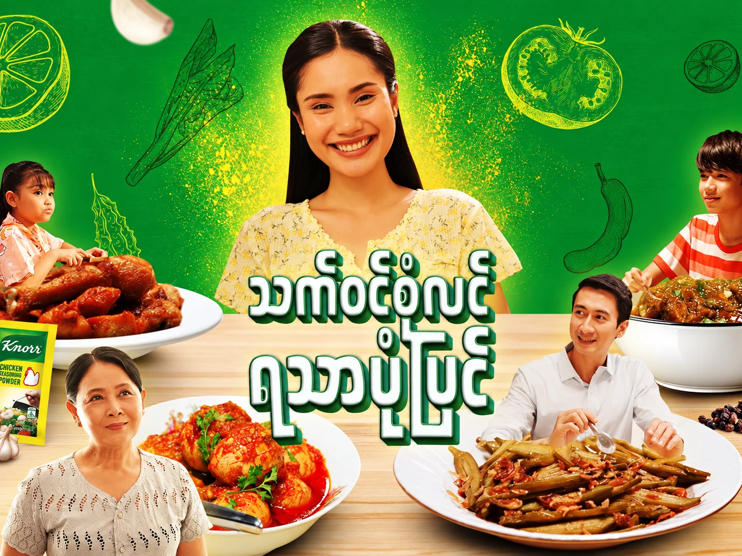 Knorr campaign artwork showing family members and shared dishes